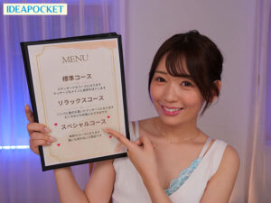 【VR】グイグイ迫り誘う積極的なメンエス嬢のカゲキな施術体感8K VR 古川ほのか│古川ほのか│ハイクオリティVR│ipvr00310