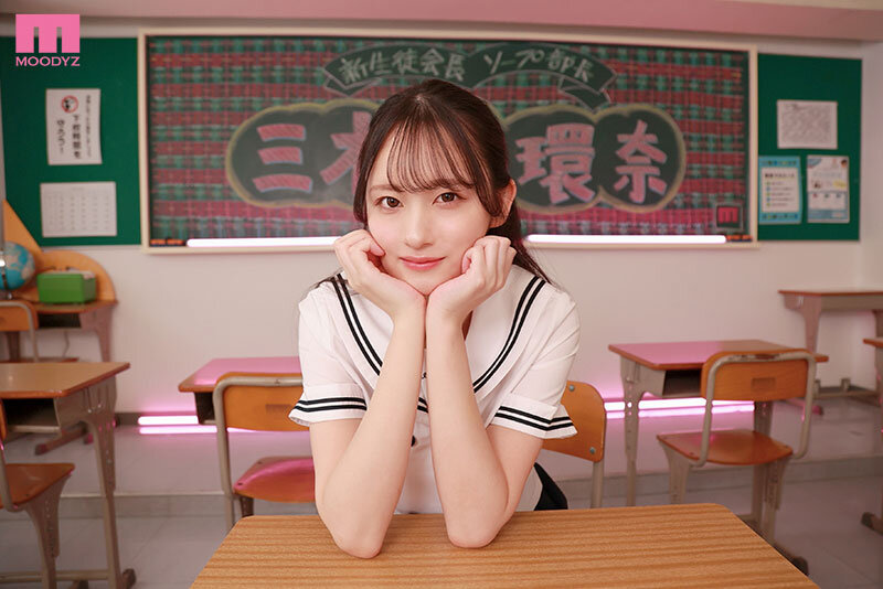 ソープ部を新たにつくった生徒会長環奈ちゃんがエッチな衣装で大奮闘！発射無制限サービス 三木環奈│三木環奈│ハイビジョン│mida00370